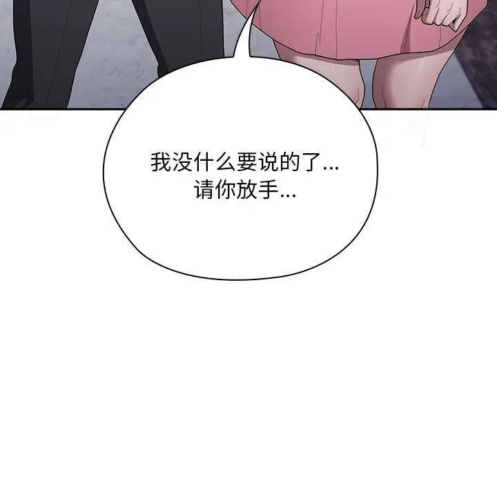 漫画《大企业里的小秘密》第26话第33张图
