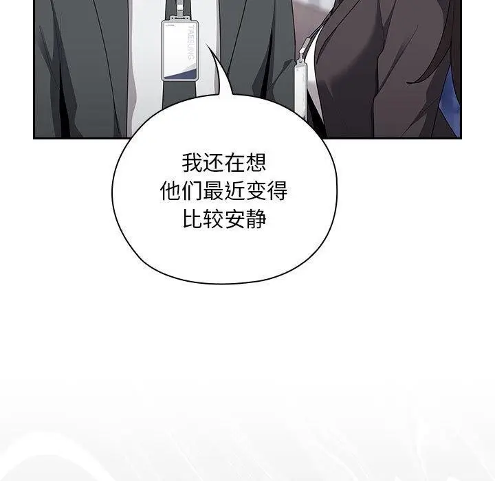 漫画《大企业里的小秘密》第26话第35张图