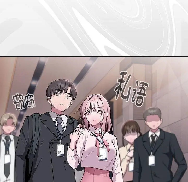 漫画《大企业里的小秘密》第26话第36张图