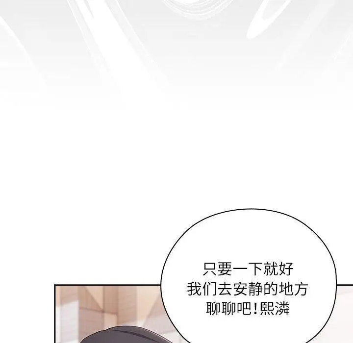 漫画《大企业里的小秘密》第26话第38张图