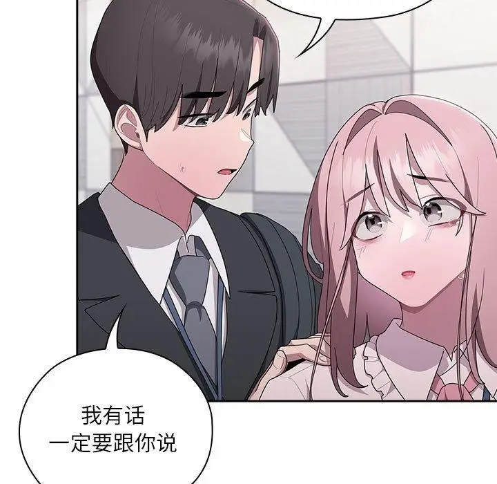 漫画《大企业里的小秘密》第26话第39张图