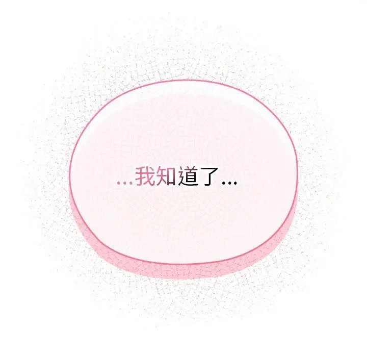 漫画《大企业里的小秘密》第26话第42张图