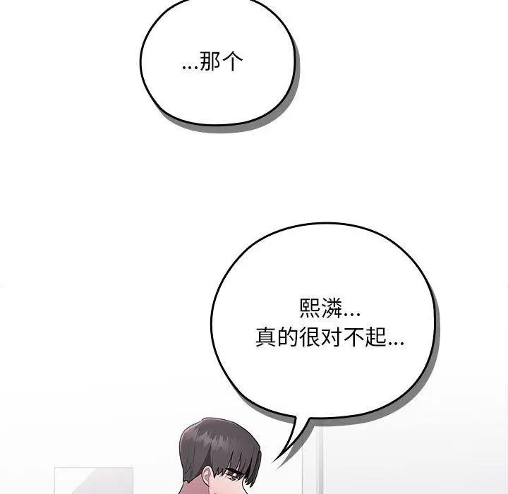 漫画《大企业里的小秘密》第26话第47张图