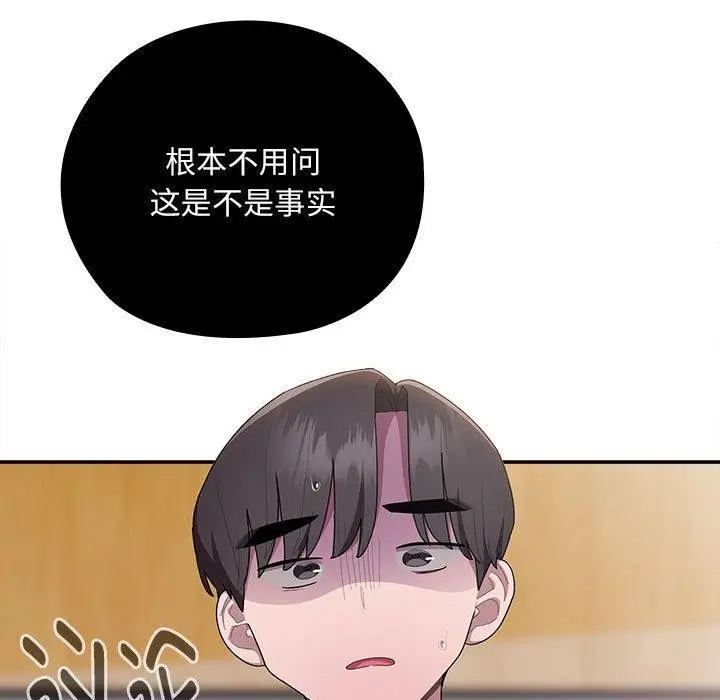 漫画《大企业里的小秘密》第26话第5张图