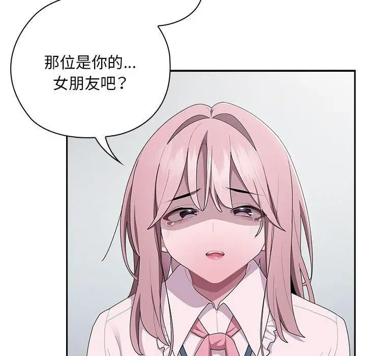 漫画《大企业里的小秘密》第26话第50张图