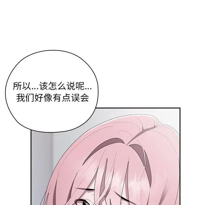 漫画《大企业里的小秘密》第26话第56张图