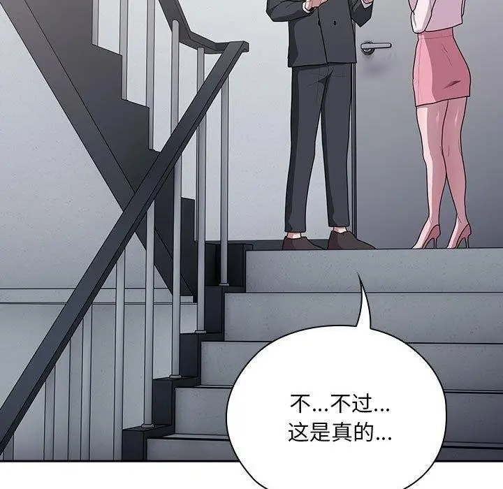 漫画《大企业里的小秘密》第26话第59张图