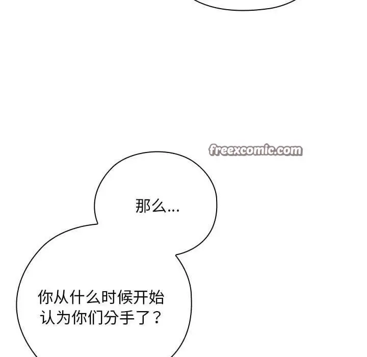 漫画《大企业里的小秘密》第26话第60张图