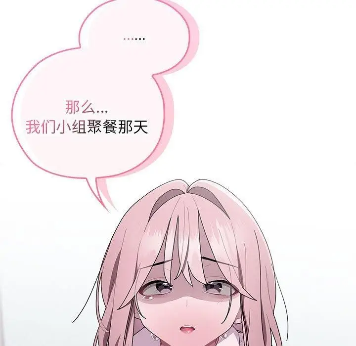 漫画《大企业里的小秘密》第26话第65张图