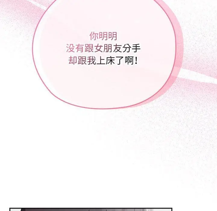漫画《大企业里的小秘密》第26话第68张图