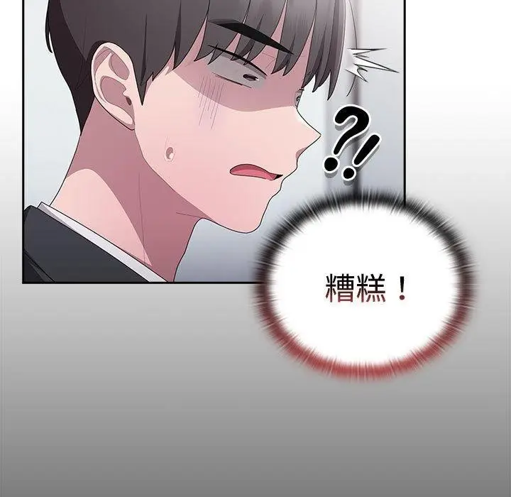 漫画《大企业里的小秘密》第26话第69张图
