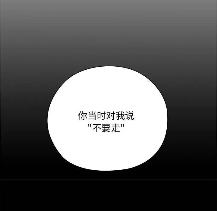 漫画《大企业里的小秘密》第26话第70张图