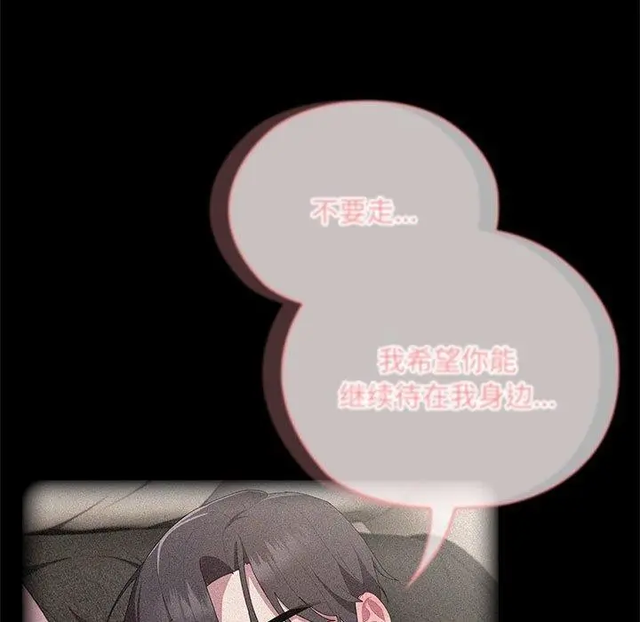 漫画《大企业里的小秘密》第26话第71张图