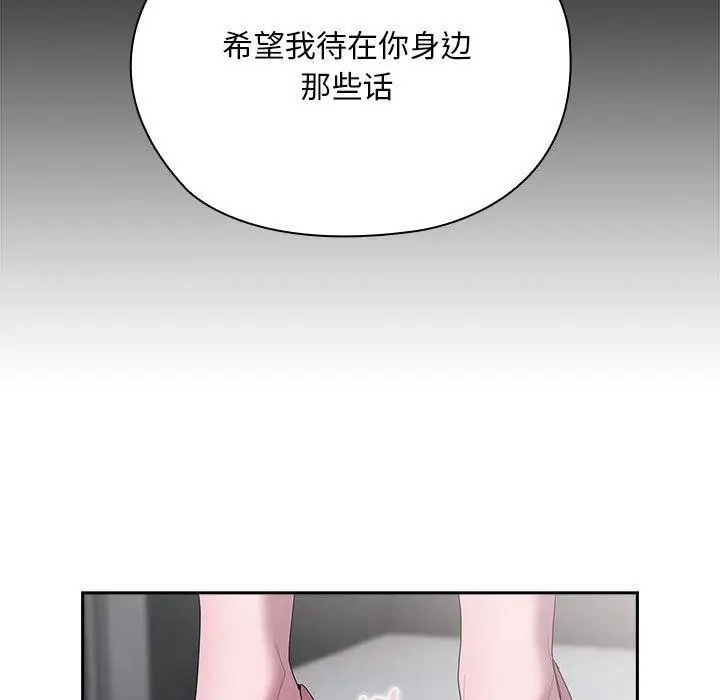 漫画《大企业里的小秘密》第26话第73张图