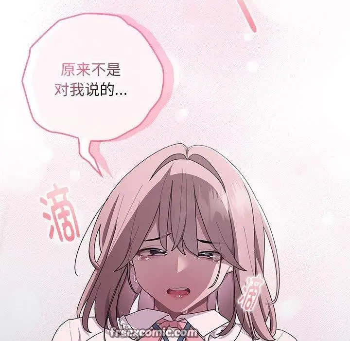 漫画《大企业里的小秘密》第26话第75张图