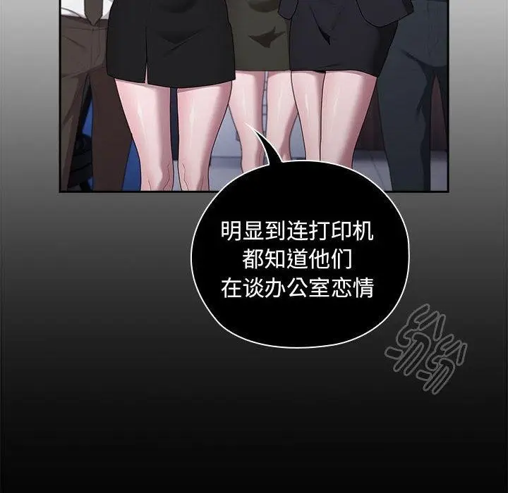 漫画《大企业里的小秘密》第26话第8张图