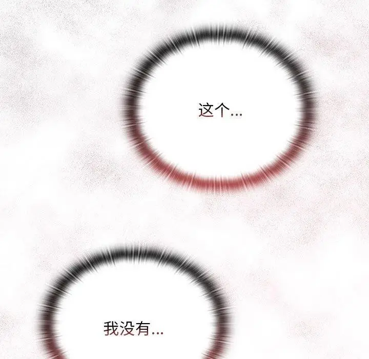 漫画《大企业里的小秘密》第26话第83张图