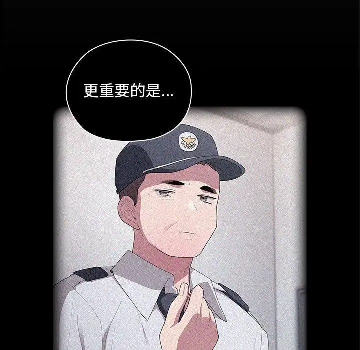 漫画《大企业里的小秘密》第26话第9张图