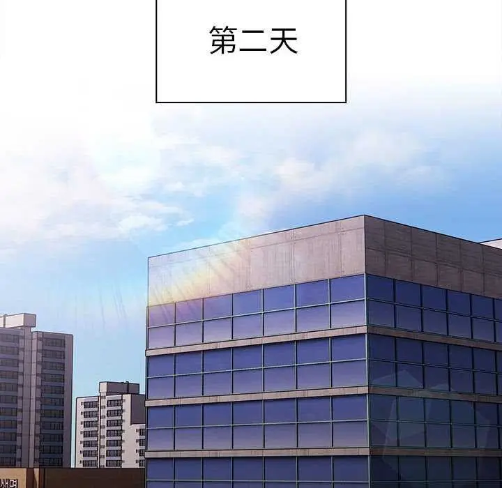 漫画《大企业里的小秘密》第27话第100张图