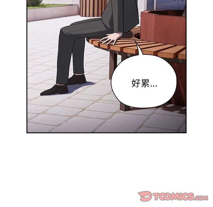 漫画《大企业里的小秘密》第27话第123张图