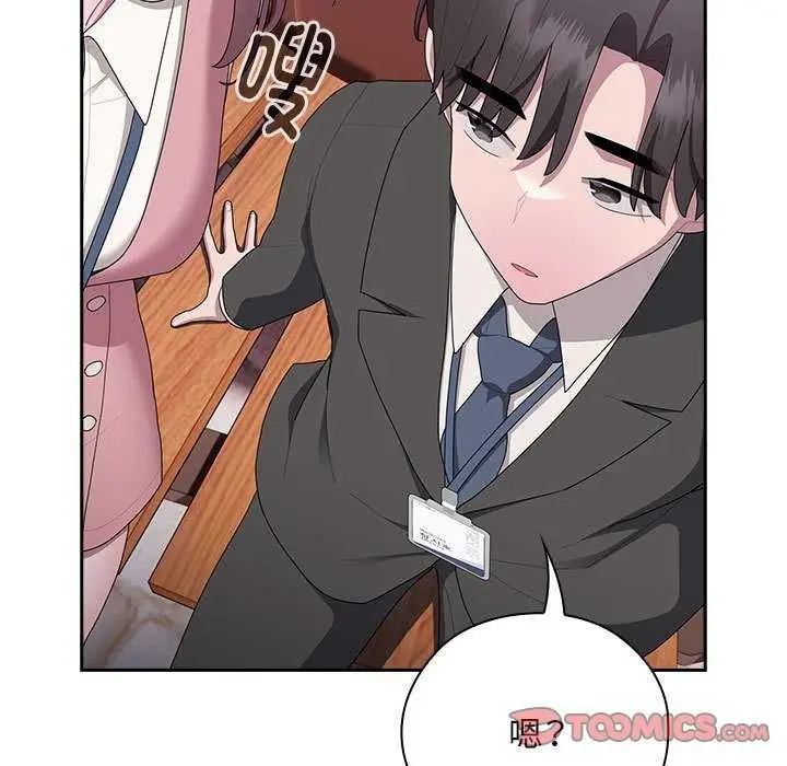 漫画《大企业里的小秘密》第27话第129张图