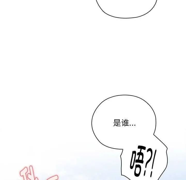 漫画《大企业里的小秘密》第27话第130张图