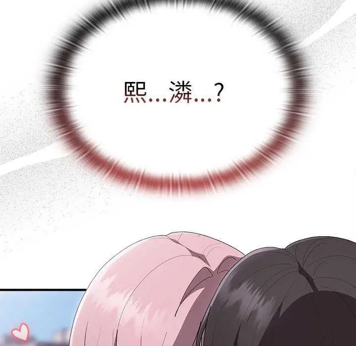 漫画《大企业里的小秘密》第27话第133张图