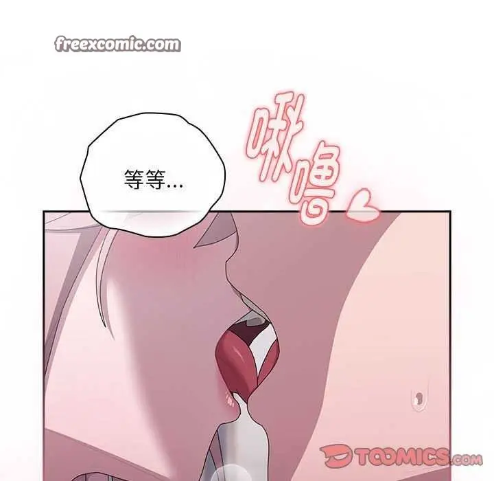漫画《大企业里的小秘密》第27话第135张图