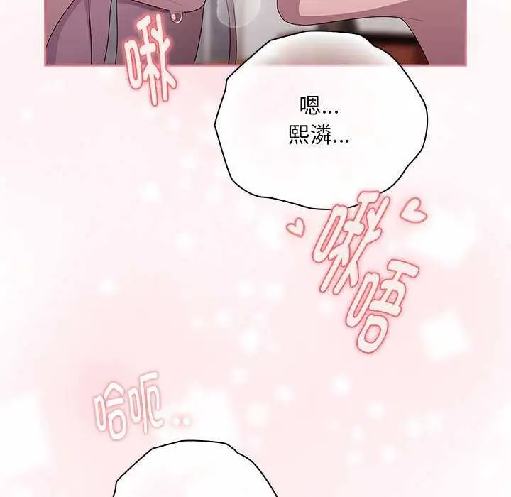 漫画《大企业里的小秘密》第27话第136张图
