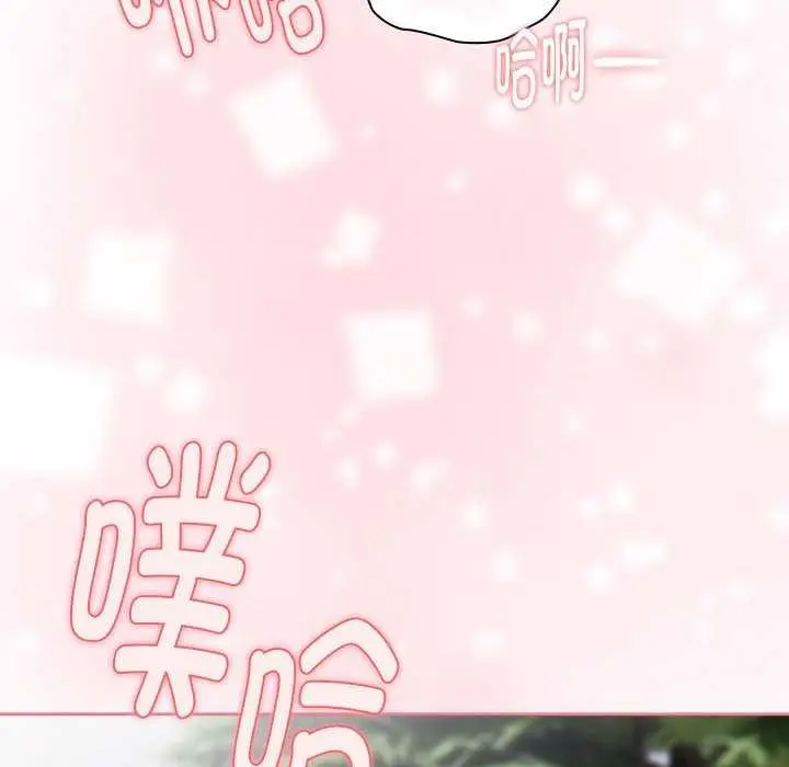 漫画《大企业里的小秘密》第27话第138张图