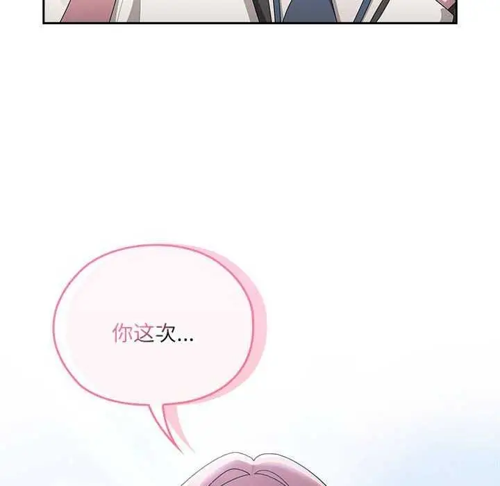 漫画《大企业里的小秘密》第27话第142张图