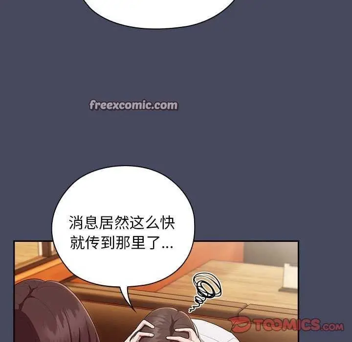 漫画《大企业里的小秘密》第27话第15张图
