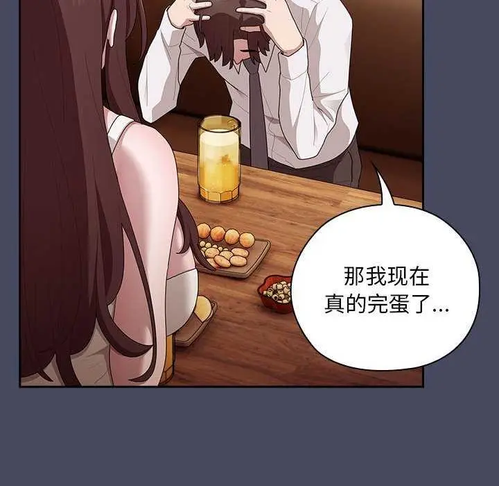 漫画《大企业里的小秘密》第27话第16张图