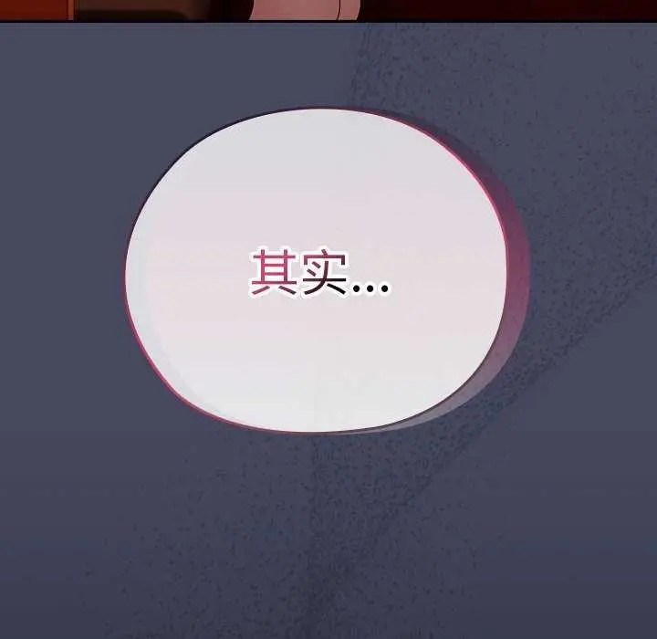 漫画《大企业里的小秘密》第27话第24张图