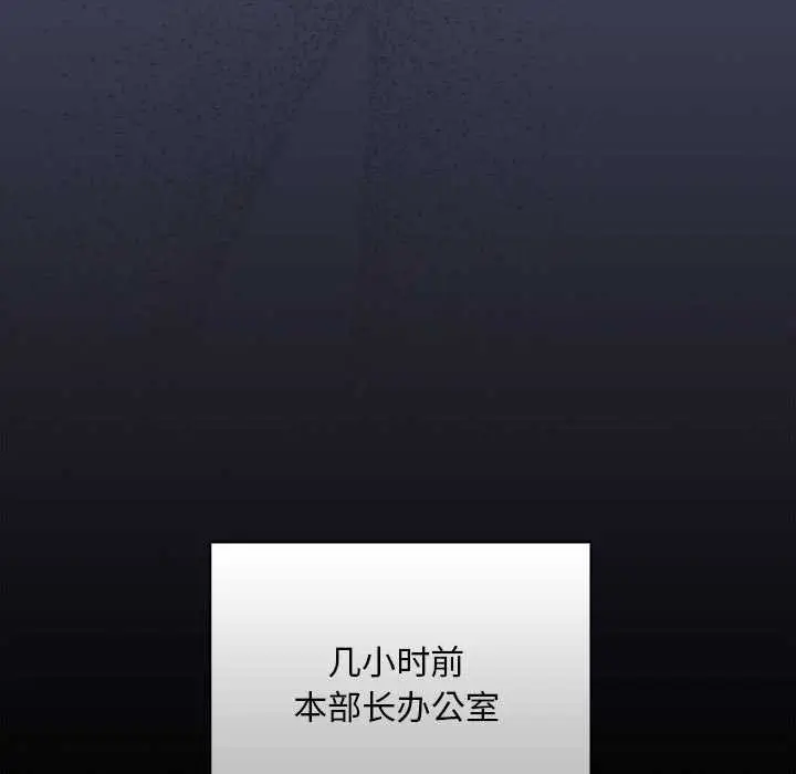 漫画《大企业里的小秘密》第27话第25张图