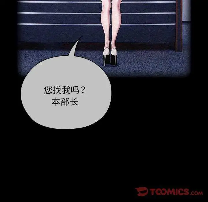 漫画《大企业里的小秘密》第27话第27张图