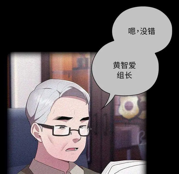 漫画《大企业里的小秘密》第27话第28张图