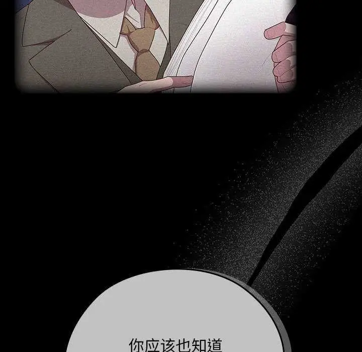 漫画《大企业里的小秘密》第27话第29张图
