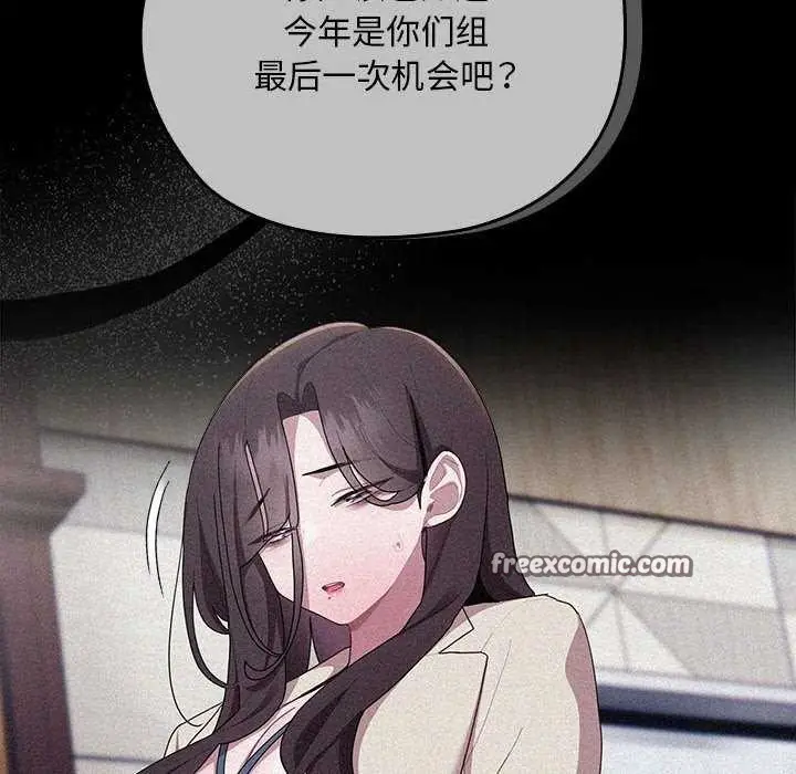 漫画《大企业里的小秘密》第27话第30张图