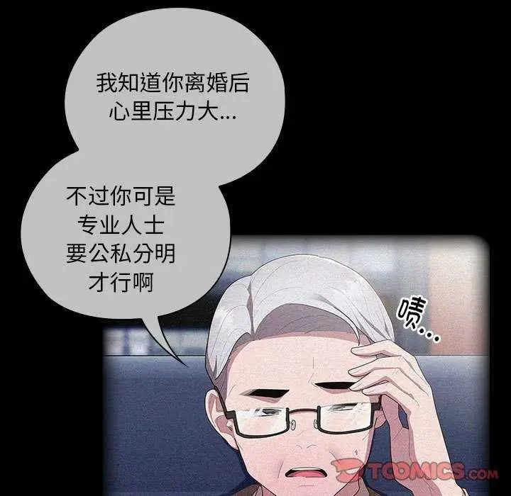 漫画《大企业里的小秘密》第27话第33张图