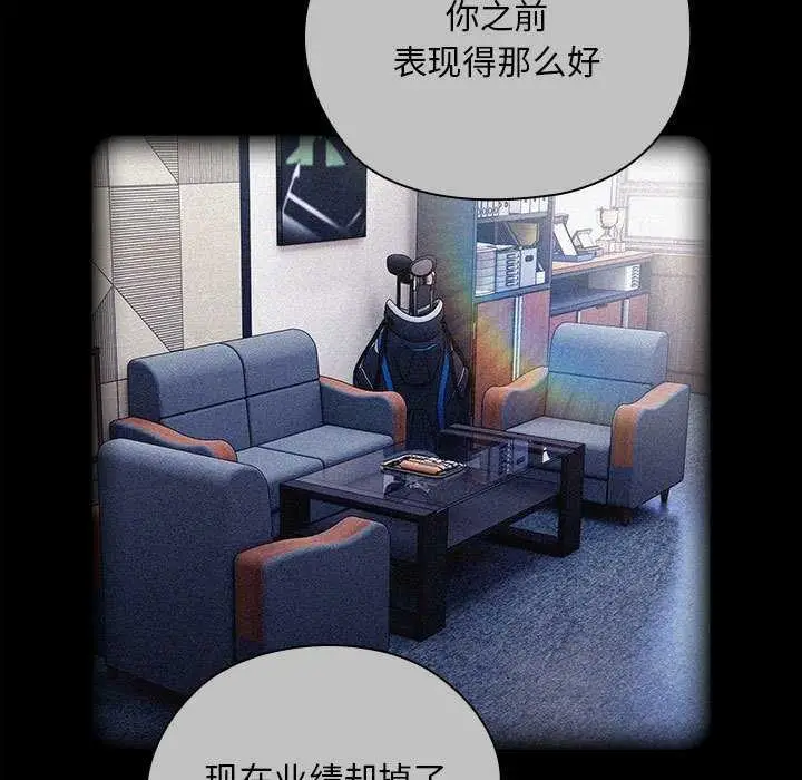 漫画《大企业里的小秘密》第27话第35张图