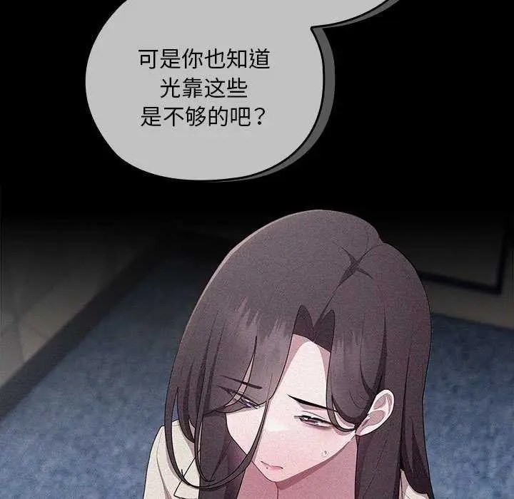 漫画《大企业里的小秘密》第27话第37张图