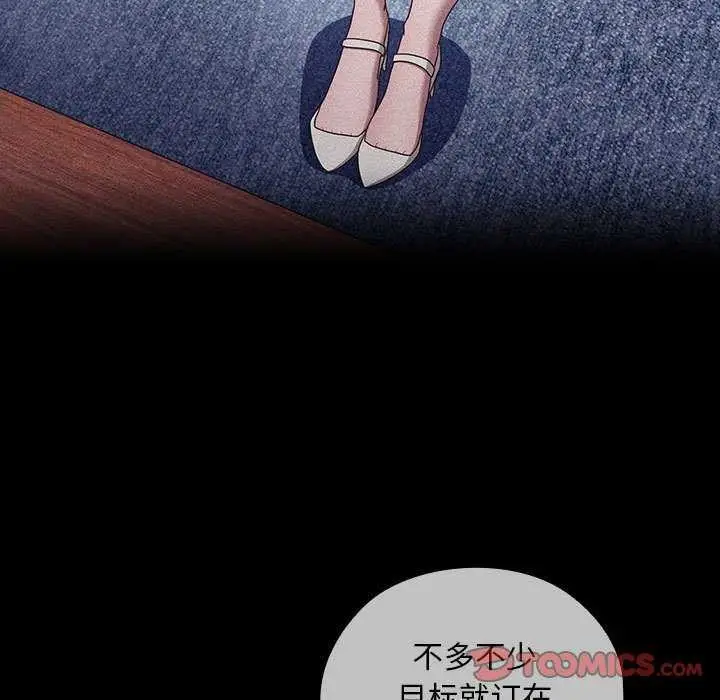 漫画《大企业里的小秘密》第27话第39张图