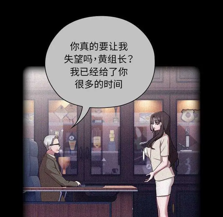 漫画《大企业里的小秘密》第27话第44张图