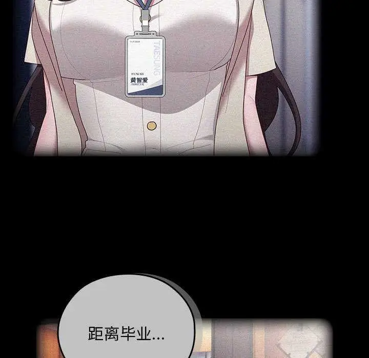 漫画《大企业里的小秘密》第27话第47张图