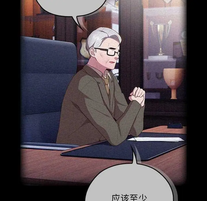 漫画《大企业里的小秘密》第27话第48张图
