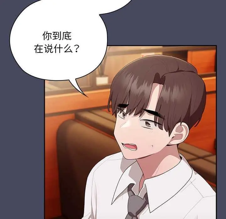 漫画《大企业里的小秘密》第27话第5张图