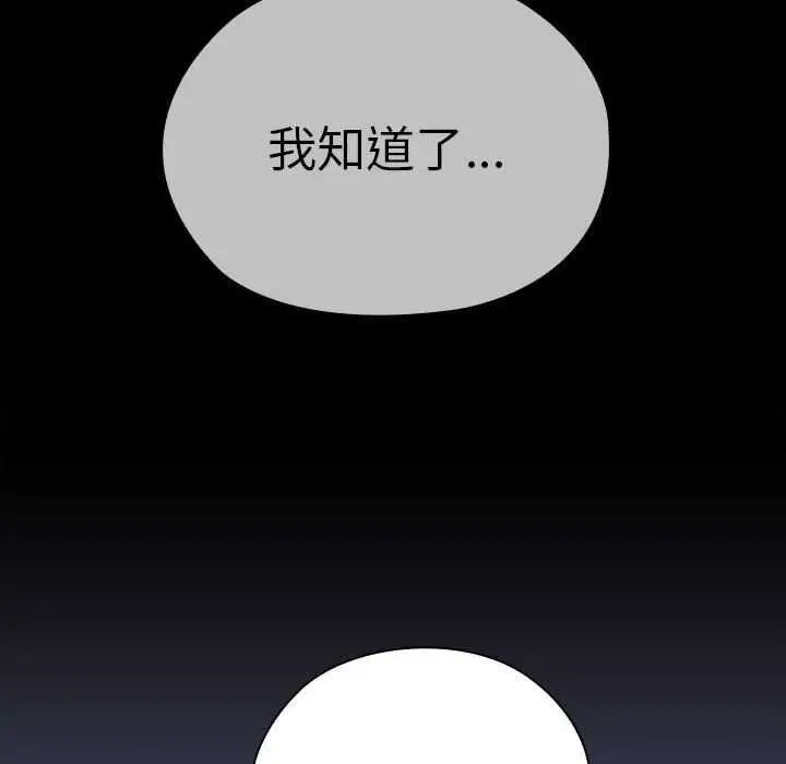 漫画《大企业里的小秘密》第27话第52张图