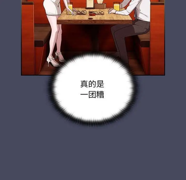 漫画《大企业里的小秘密》第27话第56张图