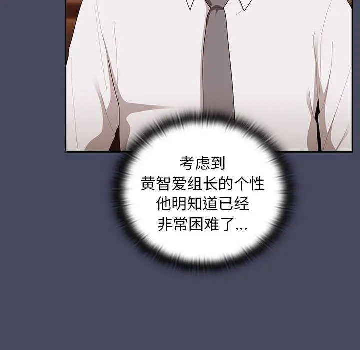 漫画《大企业里的小秘密》第27话第58张图